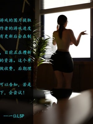 [3D][农妇山泉] 办公室女郎潜规则 1-26_2928