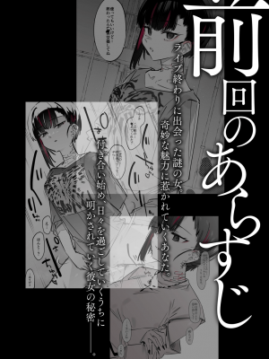 (C100)[薺屋本舗 (7zu7)] めちゃエロいけど誘いに乗ったら破滅しそうな子Ⅱ [DL版]_03