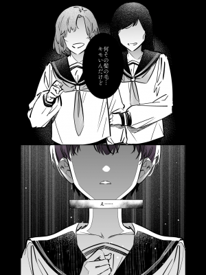 (C100)[薺屋本舗 (7zu7)] めちゃエロいけど誘いに乗ったら破滅しそうな子Ⅱ [DL版]_32