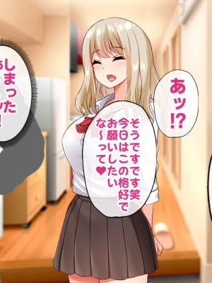 [すいのせ] 彼氏一筋の元ビッチギャルとセフレの関係になったので、生ハメSEXしまくって堕としてあげました。_022