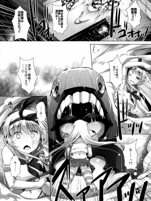 [スタジオらっきょう (鷹勢優)] 艦息 参ノ篇 (艦隊これくしょん -艦これ-) [DL版]_04
