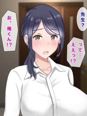 [西門家] 人妻教師穂花先生と秘密の子作り同棲生活_013