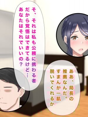 [西門家] 人妻教師穂花先生と秘密の子作り同棲生活_037