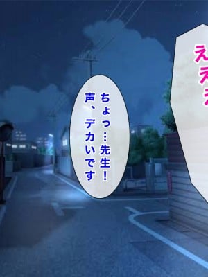 [西門家] 人妻教師穂花先生と秘密の子作り同棲生活_014