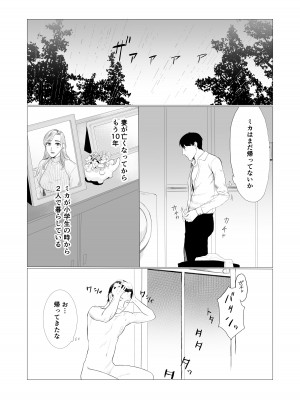 [とくめいつ] 愛娘と催眠せっくす_06