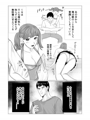 [とくめいつ] 愛娘と催眠せっくす_11