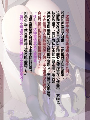 [saya_触手酱]雷電将軍便器（差分+无字）_23