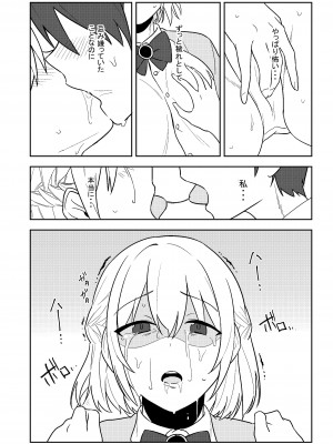 [東条らーめん (東條)] 感じて! True LOVE ラヴ らぶ! (東方Project) [DL版]_17