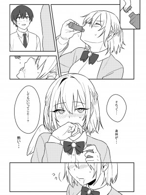[東条らーめん (東條)] 感じて! True LOVE ラヴ らぶ! (東方Project) [DL版]_13