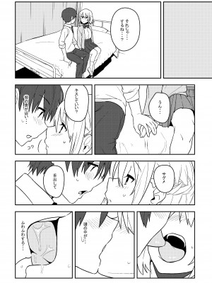 [東条らーめん (東條)] 感じて! True LOVE ラヴ らぶ! (東方Project) [DL版]_14