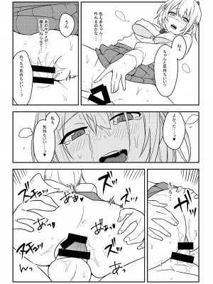 [東条らーめん (東條)] 感じて! True LOVE ラヴ らぶ! (東方Project) [DL版]_26
