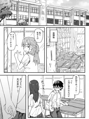 [角煮煮] 催眠アプリが本物かもしれないので使ってみる [DL版]_16