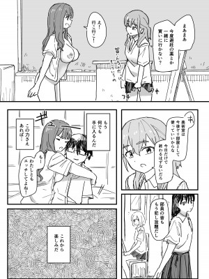 [角煮煮] 催眠アプリが本物かもしれないので使ってみる [DL版]_30