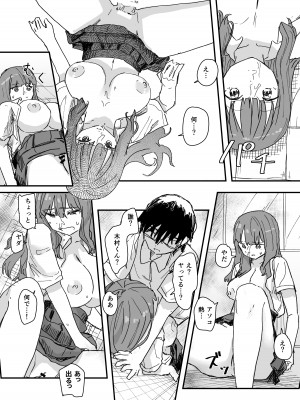 [角煮煮] 催眠アプリが本物かもしれないので使ってみる [DL版]_24