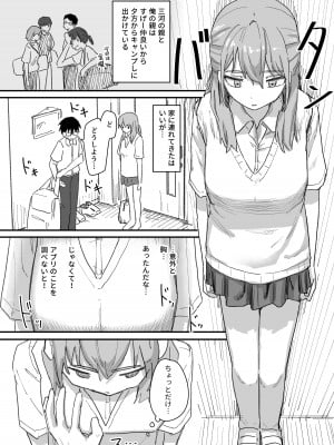 [角煮煮] 催眠アプリが本物かもしれないので使ってみる [DL版]_09
