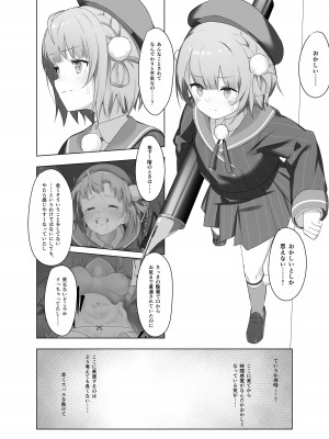 (C100) [石基製 (激マブ)] 憂う贄 前編 (しぐれうい)_16