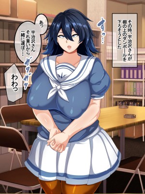 [アキカン]ムッツリ陰キャ巨乳牛沢さん_015