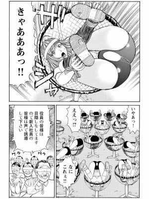 [秋口幸迅] ドキッ!OLセクハラ運動会 2巻_13