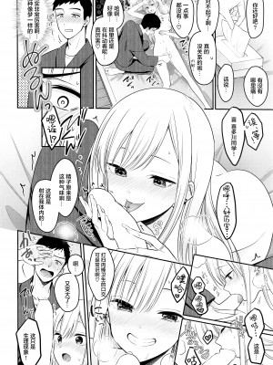 (C100) [ゆきしずく (ながねこ)] ごじょーくんのことがだいしゅきすぎて夜な夜なはかどっていたコトがバレた件 (その着せ替え人形は恋をする) [绅士仓库汉化]_22