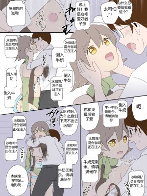 [Lob]“前辈”系列_53