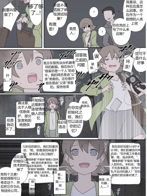 [Lob]“前辈”系列_49