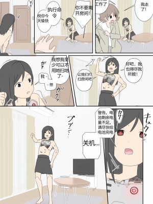 [Lob]“前辈”系列_29