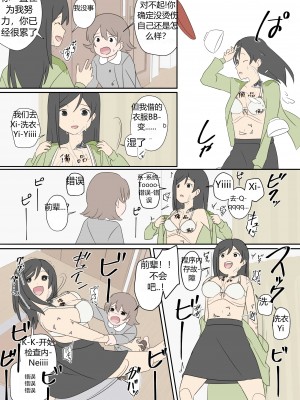 [Lob]“前辈”系列_26