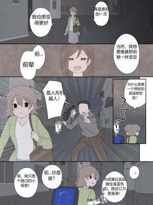 [Lob]“前辈”系列_48