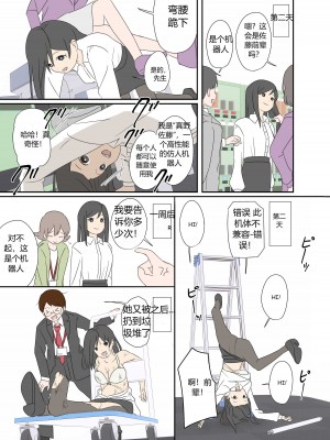 [Lob]“前辈”系列_12