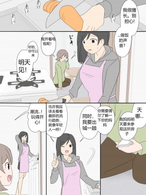 [Lob]“前辈”系列_32