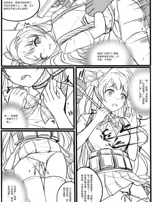 [ヤンデレノハコ] 【答謝特典】アイドル殲滅計画_リブート_ (ラブライブ!) [中国語]_03