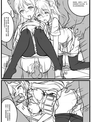 [ヤンデレノハコ] 【答謝特典】アイドル殲滅計画_リブート_ (ラブライブ!) [中国語]_10