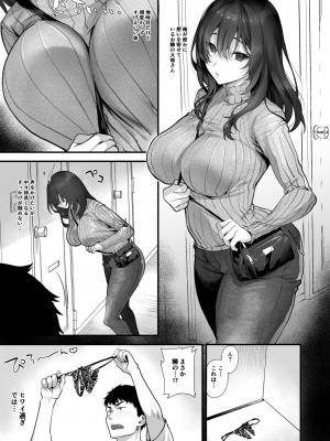[サゲジョー (sage・ジョー)] お隣さんは陰キャっぽいのに隠れビッチ [無修正] [DL版]_003