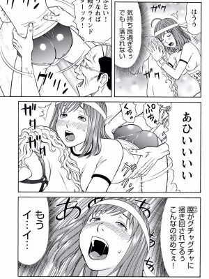 [秋口幸迅] ドキッ!OLセクハラ運動会 1巻_41