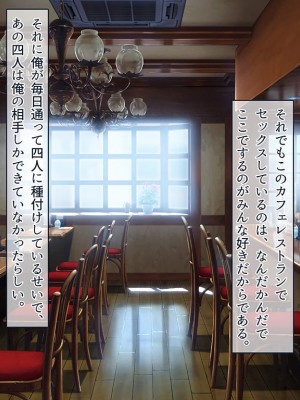 [ラブリテス (坂井みなと)] グルメレビューサイトで高レビュー！！過疎化が進む田舎の古民家再生のため ドスケベな現地娘を揃えた中出し孕ませ生オナホカフェがあるらしい_0218