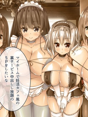 [ラブリテス (坂井みなと)] グルメレビューサイトで高レビュー！！過疎化が進む田舎の古民家再生のため ドスケベな現地娘を揃えた中出し孕ませ生オナホカフェがあるらしい_0268