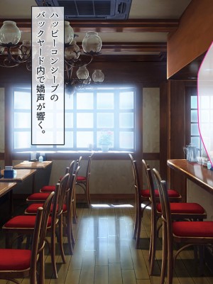 [ラブリテス (坂井みなと)] グルメレビューサイトで高レビュー！！過疎化が進む田舎の古民家再生のため ドスケベな現地娘を揃えた中出し孕ませ生オナホカフェがあるらしい_0217