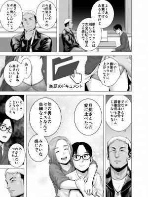 [山雲] 無題のドキュメント2 (オリジナル)_2_063