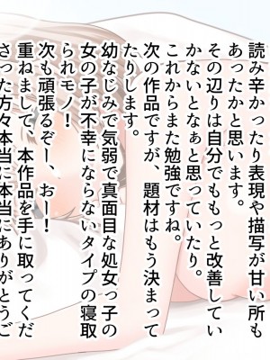 [全力スローライフ (エロジロウ)] 元！ヤリマン爆乳JKラブラブ新婚生活_122