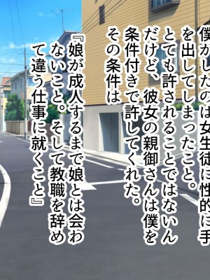 [全力スローライフ (エロジロウ)] 元！ヤリマン爆乳JKラブラブ新婚生活_005