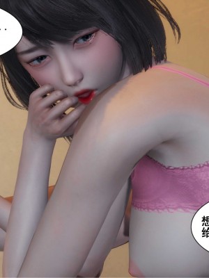 [3D][JO白金之星JO] 我的老婆黃雅岩（原名：我的老婆徐海燕） 1-10+番外1-2_0987