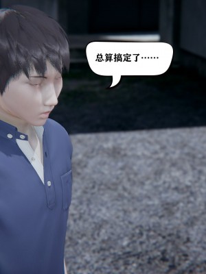 [3D][W_XHNB] 美妙出租屋 1-16_1806