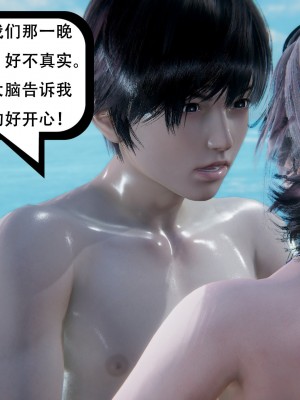 [3D][W_XHNB] 美妙出租屋 1-16_2753