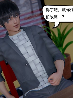 [3D][W_XHNB] 美妙出租屋 1-16_2833