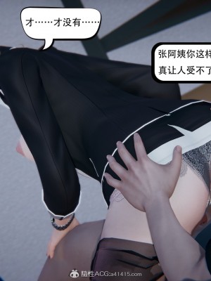 [3D][W_XHNB] 美妙出租屋 1-16_2901