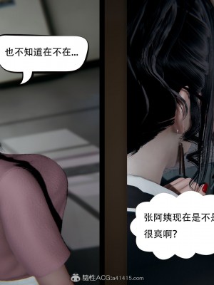 [3D][W_XHNB] 美妙出租屋 1-16_2920