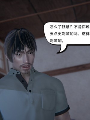 [3D][W_XHNB] 美妙出租屋 1-16_3075