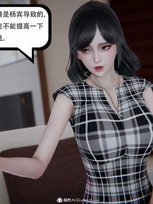 [3D][W_XHNB] 美妙出租屋 1-16_3113
