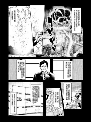 [A極振り (Sian)] 雌ガチャ 1-3 [無邪気漢化組]_004