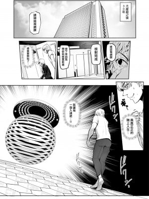 [A極振り (Sian)] 雌ガチャ 1-3 [無邪気漢化組]_005